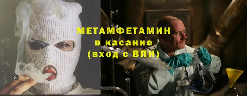 МЕТАМФЕТАМИН Methamphetamine  Бугульма 